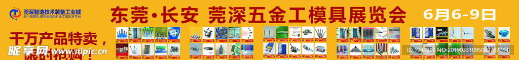 產品特賣