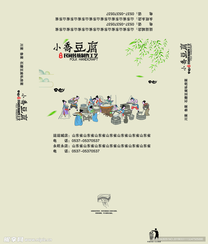 小喬豆腐抽紙盒