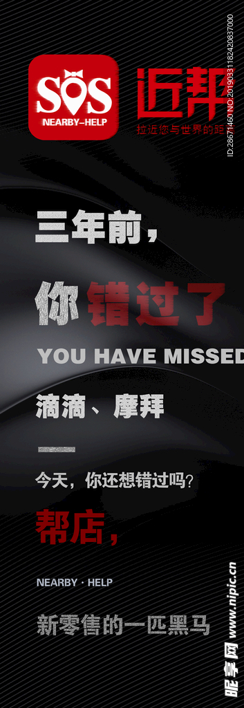 近幫