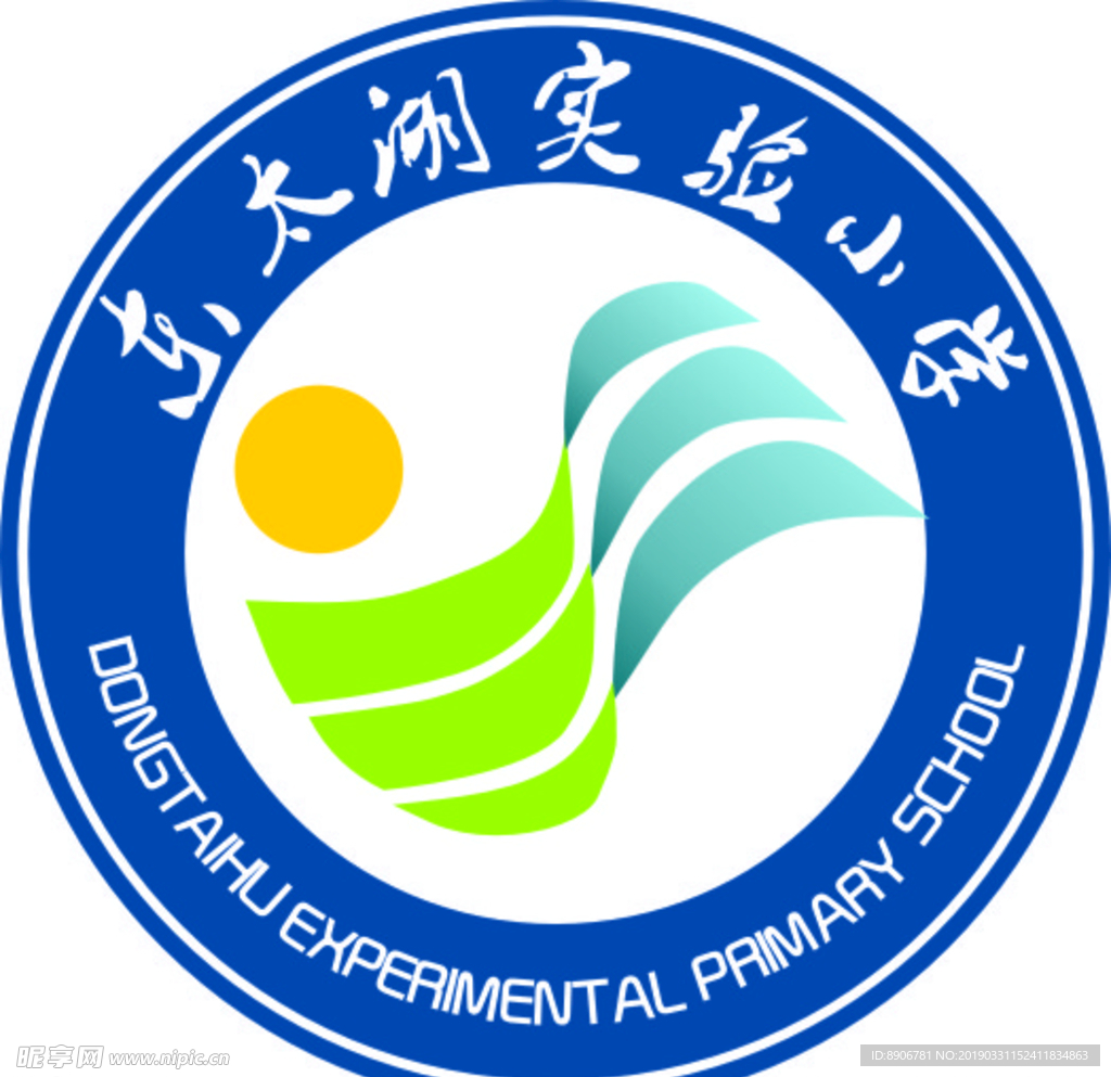 学校logo 东太湖实验小学
