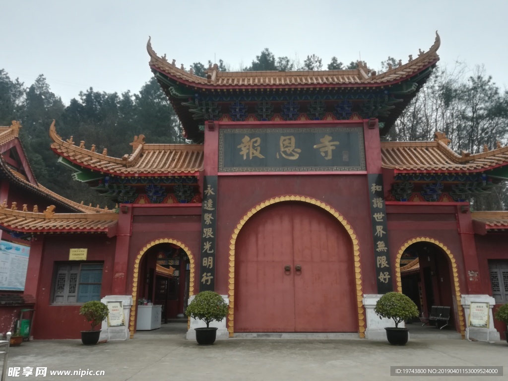 報恩寺