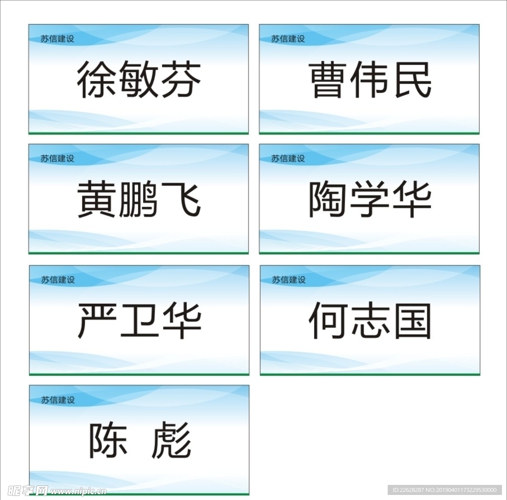 科技臺卡