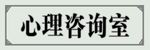 門牌