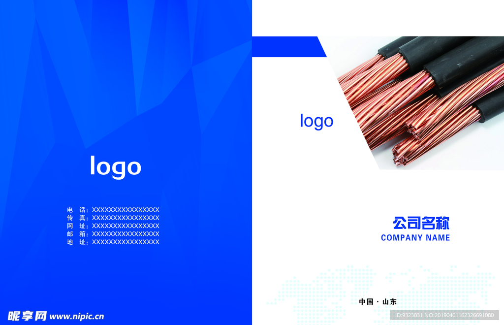 企業(yè)藍(lán)色封皮