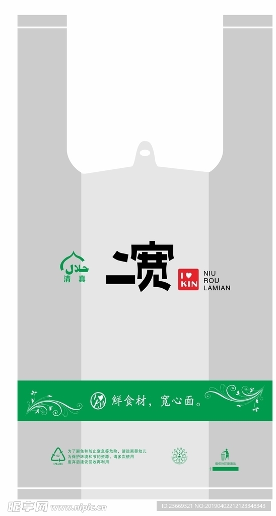 二寬