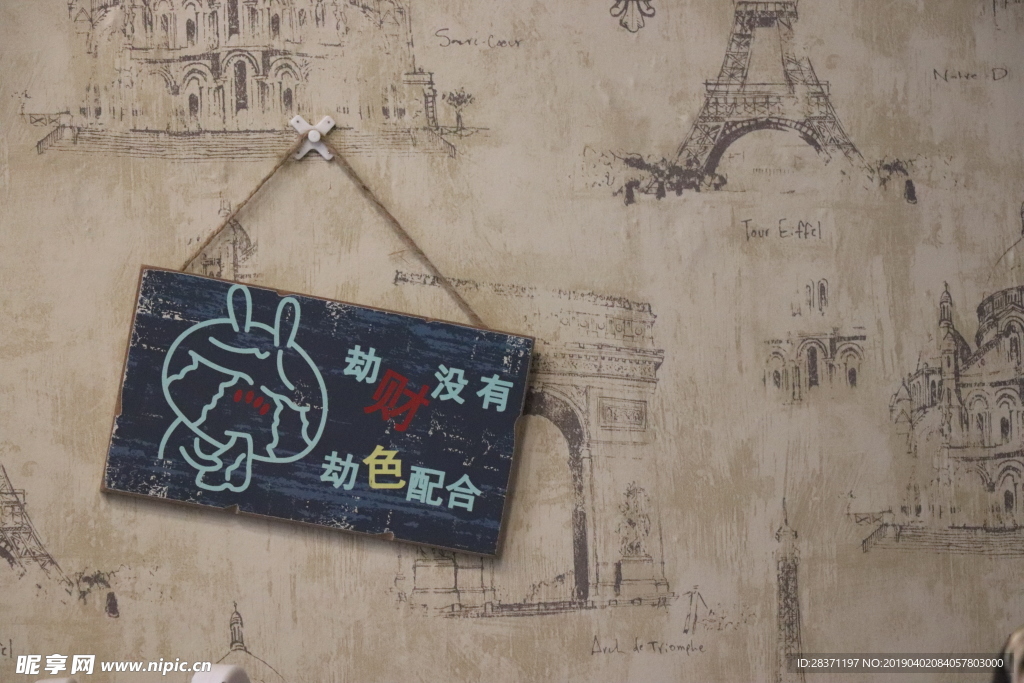 搞笑墻飾
