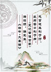 中国风古训 古典 企业公司文化