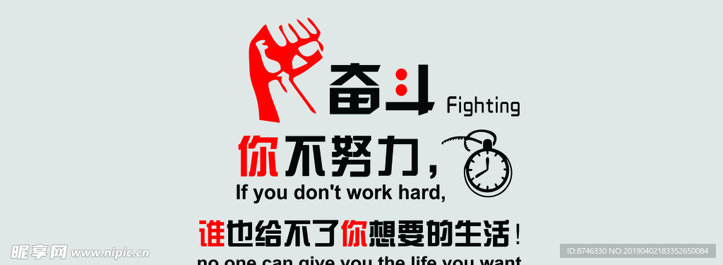 奮斗