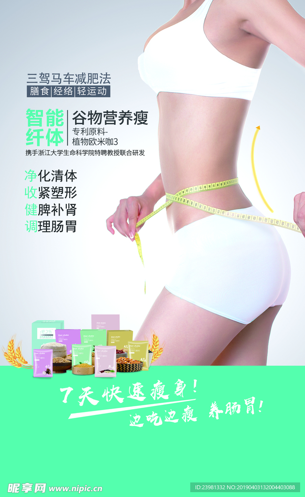 美容