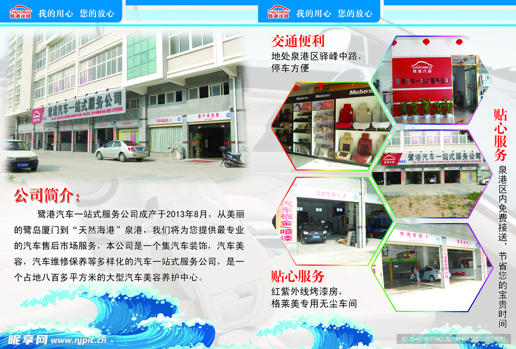汽修廣告