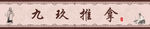 按摩推拿門頭
