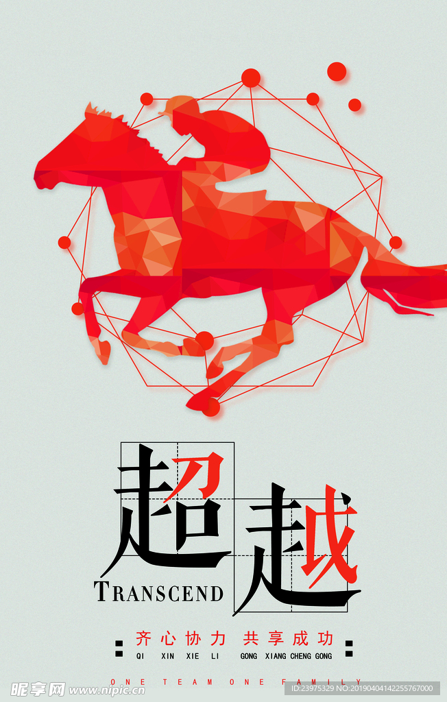 勵志剪影企業(yè)文化展板