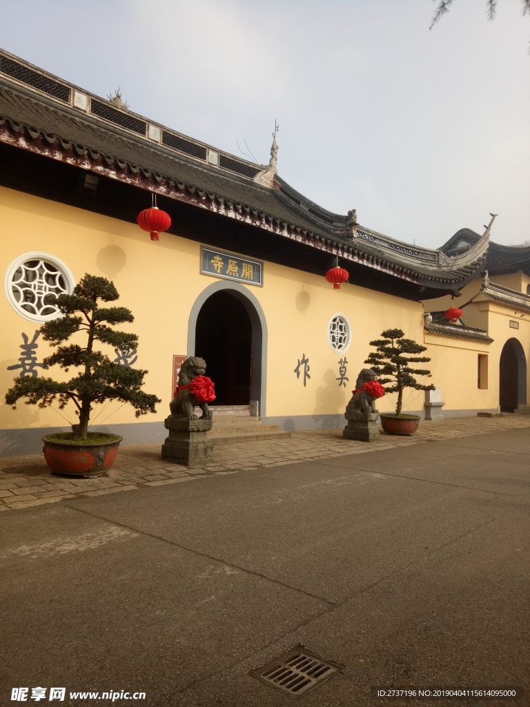 開原寺