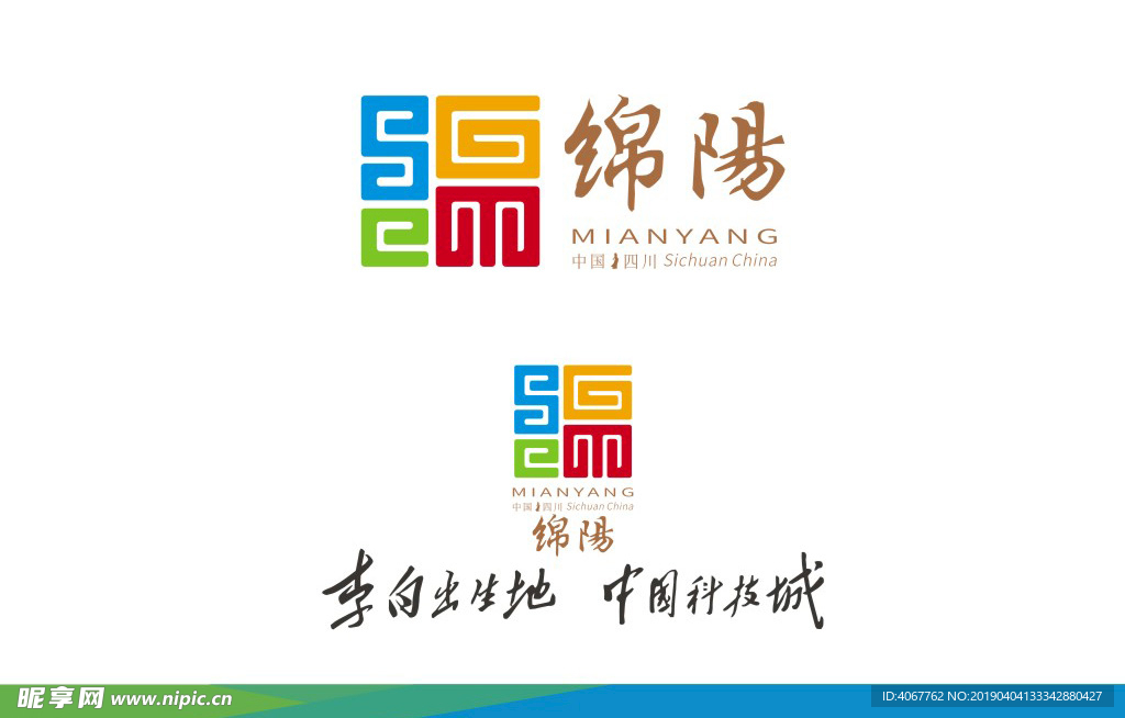 绵阳城市标志2019 logo