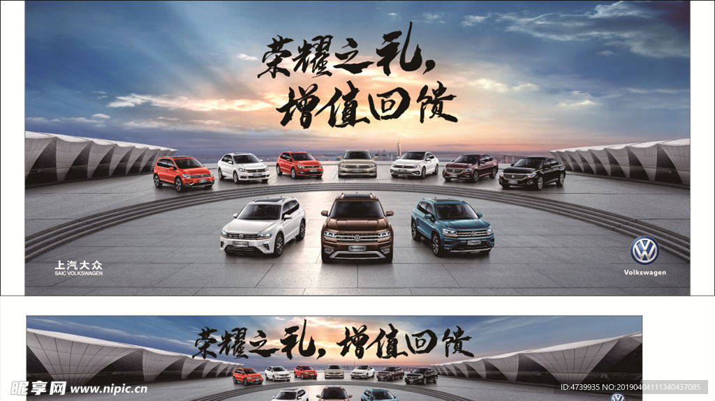 上汽全車背景