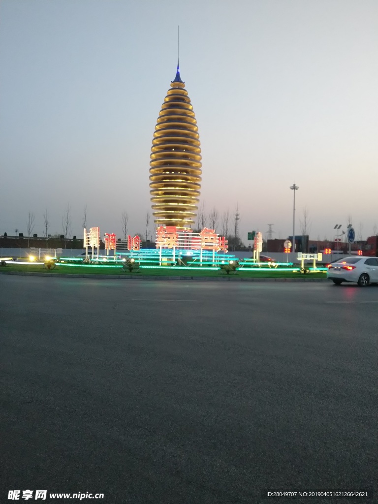 駐留（容和塔）