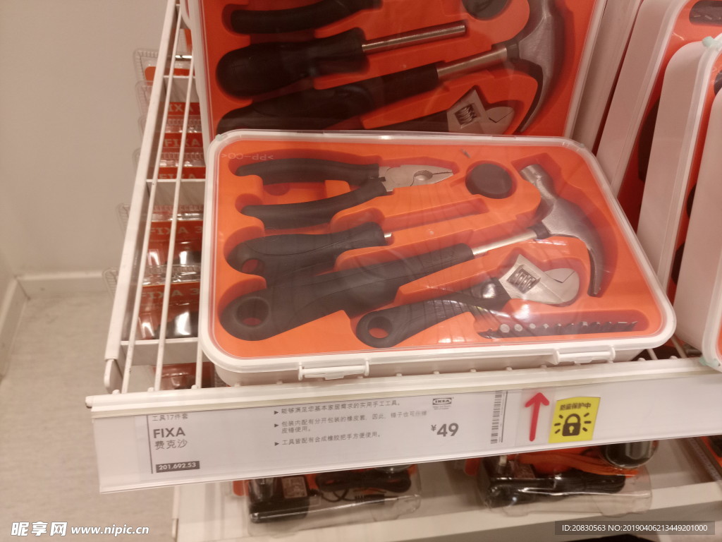 工具箱