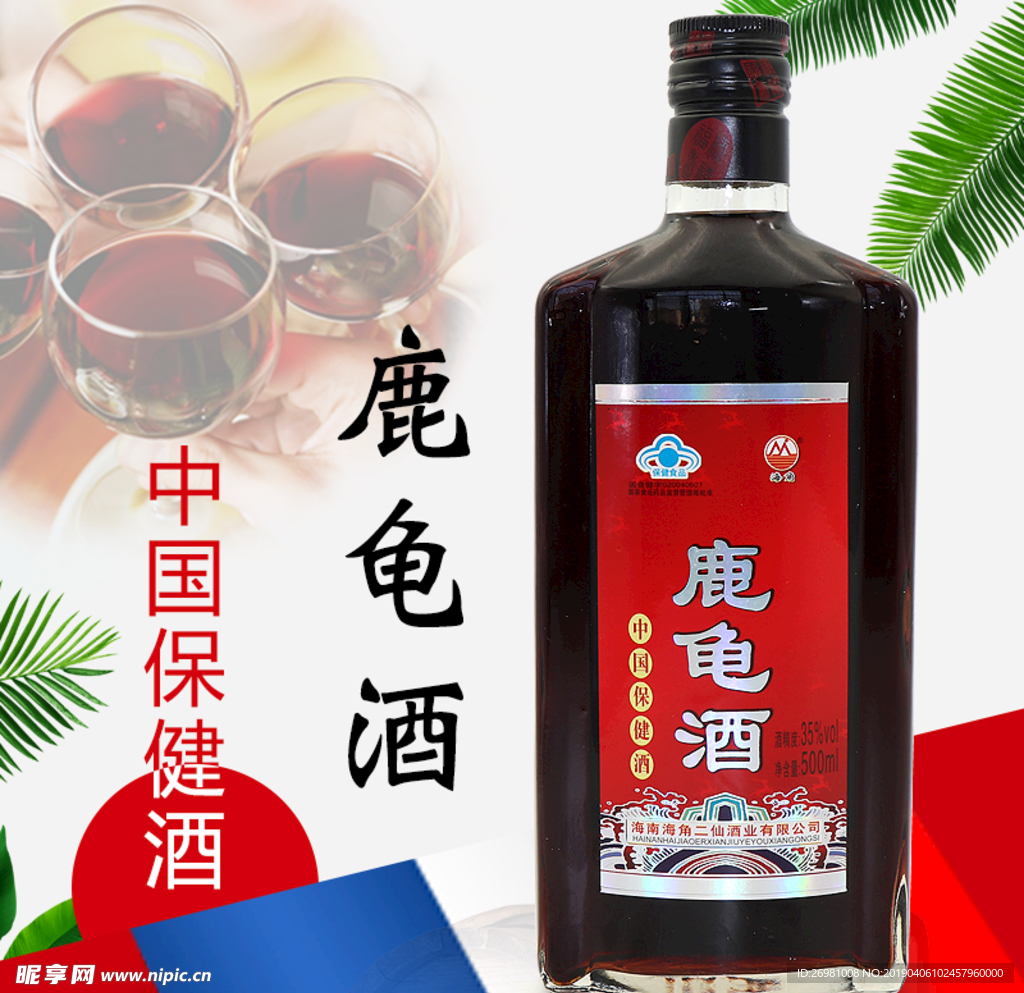 淘寶保健品主圖圖片