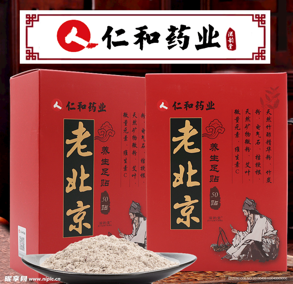 淘寶保健品主圖圖片