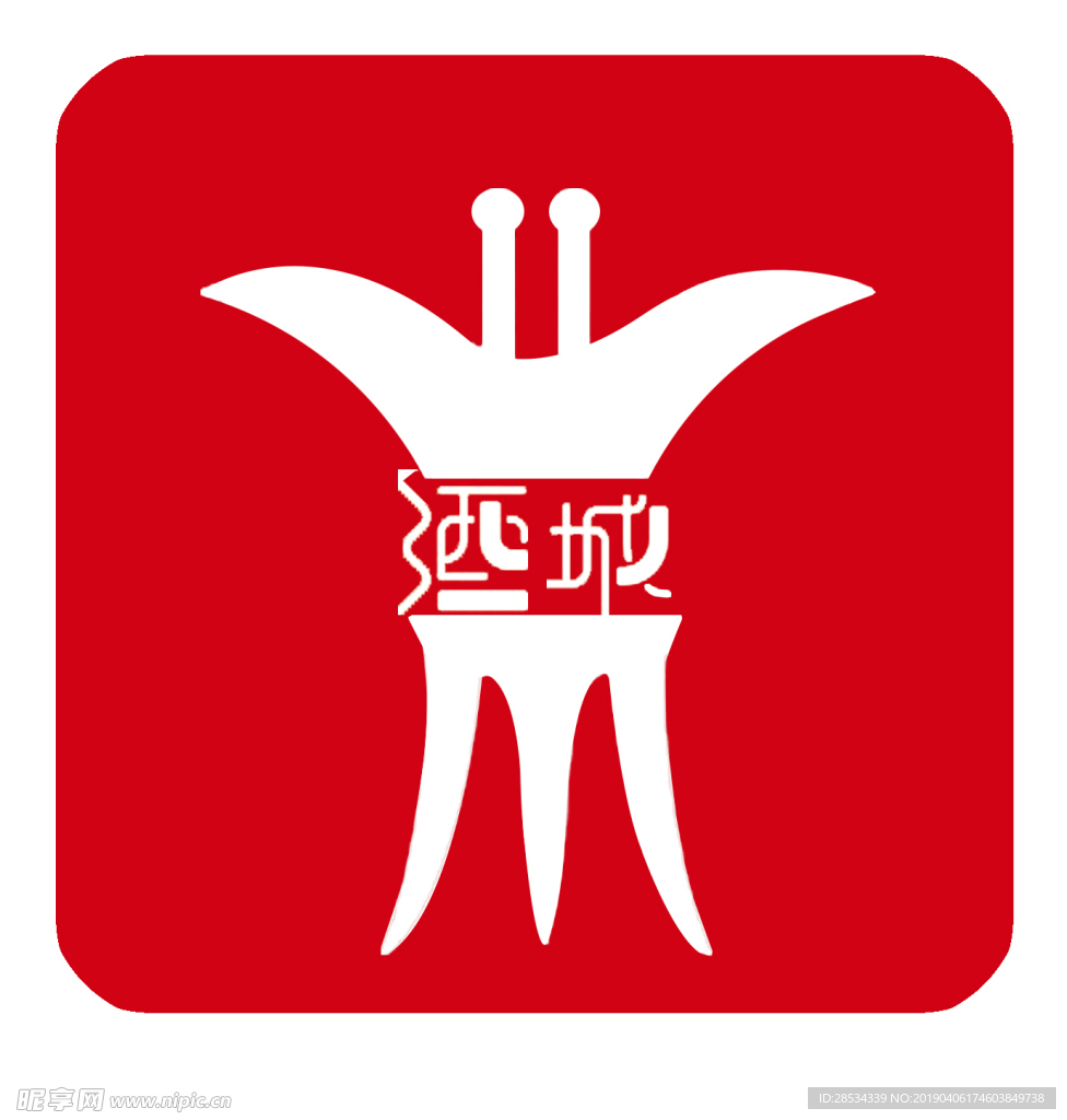 酒城標(biāo)志