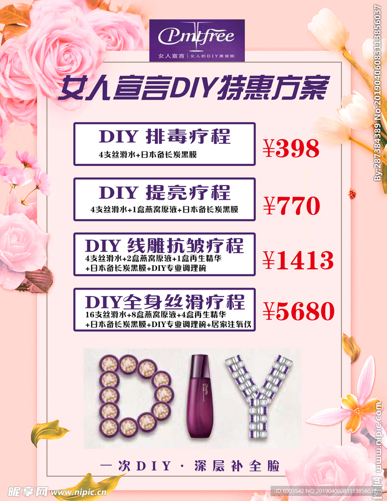 美容院