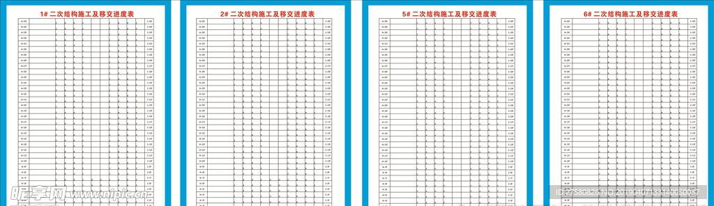 二次結構施工