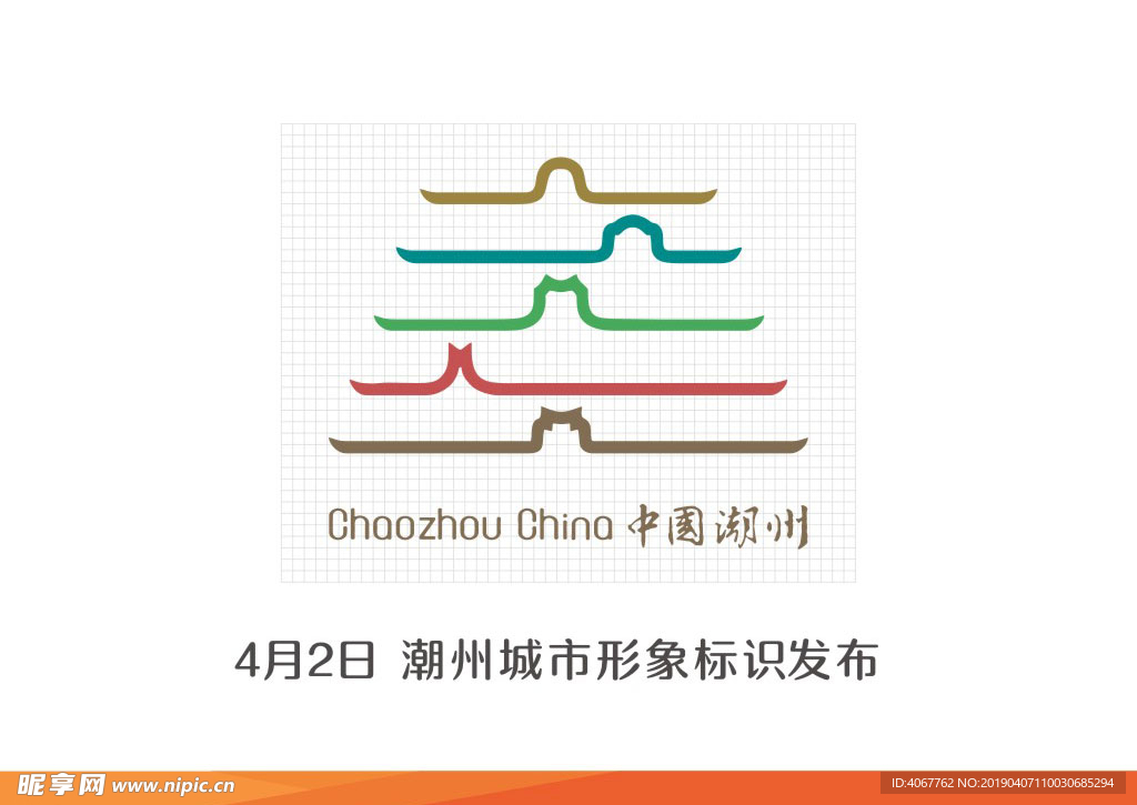 潮州2019城市logo