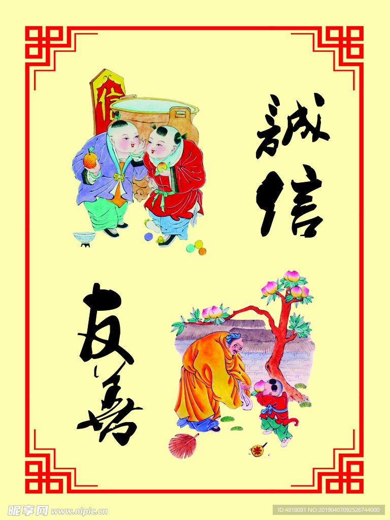 富強