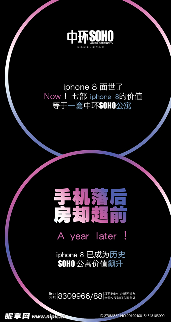 iphone热点