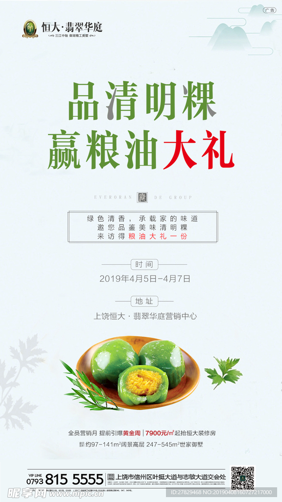 青團(tuán)