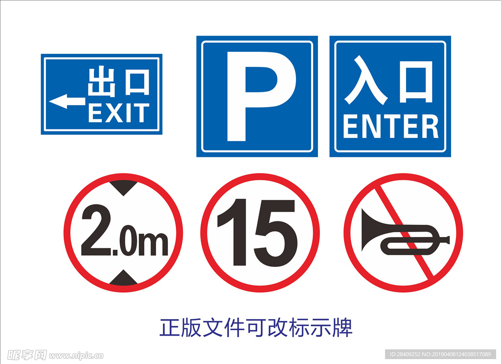指示牌 交通类标志 指示 指路