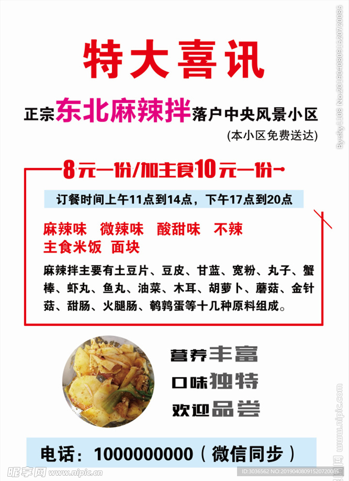 特大喜訊
