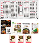 北京炸酱面 菜单 海报