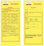 火鍋店顧客意見(jiàn)表