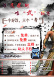 武術(shù)海報(bào)