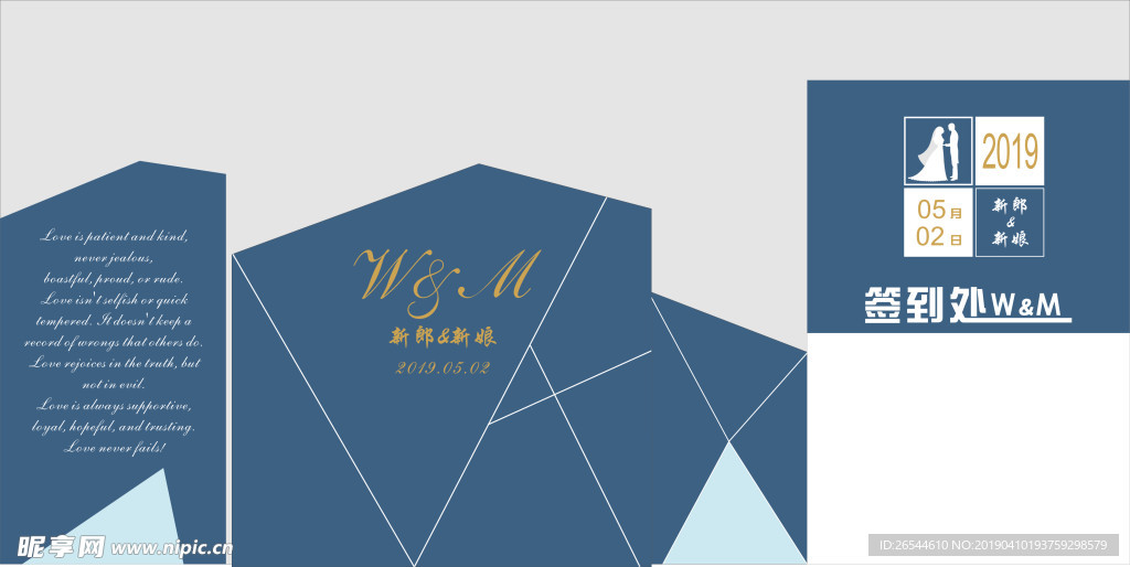 婚禮迎賓區(qū)設(shè)計