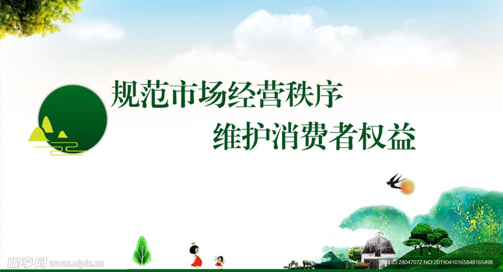 市場(chǎng)宣傳標(biāo)語(yǔ)