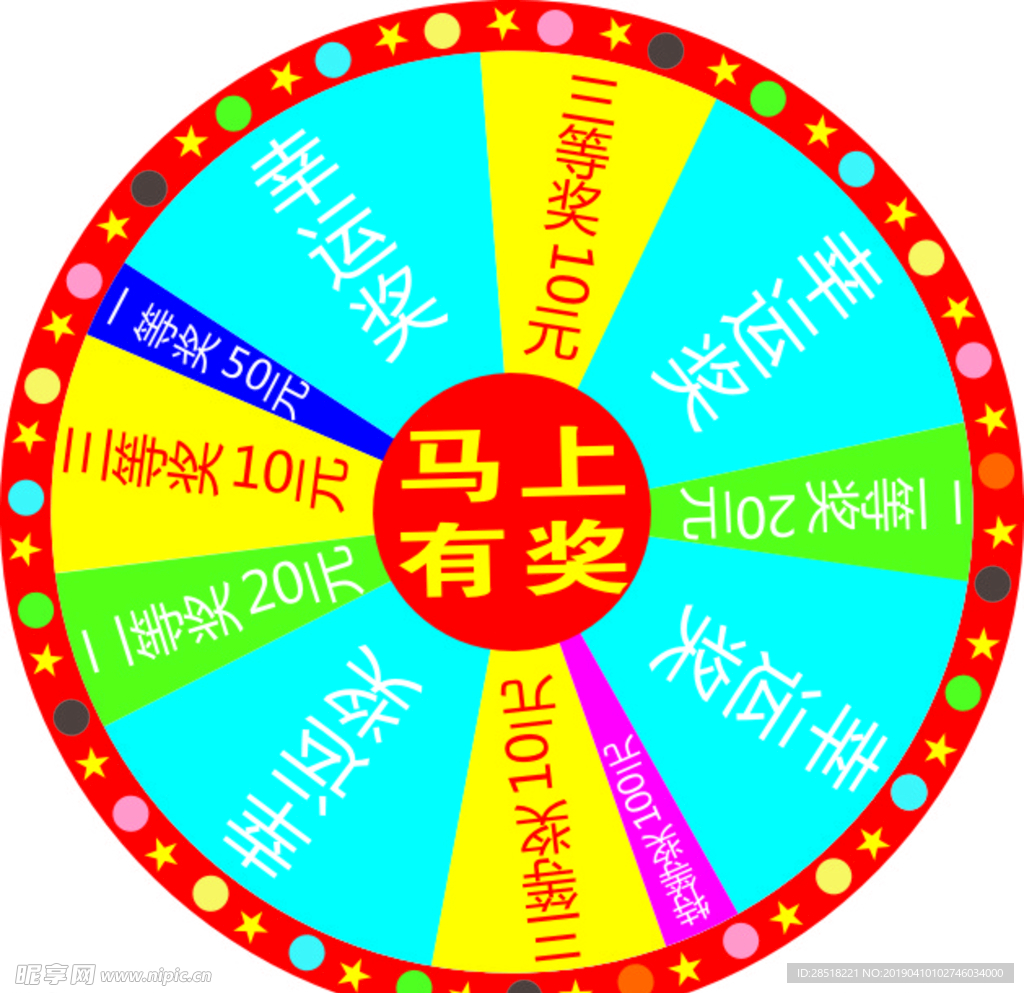 抽獎