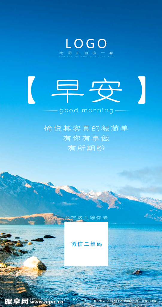 早安