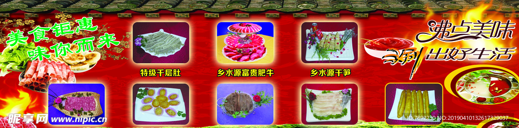 菜品展板