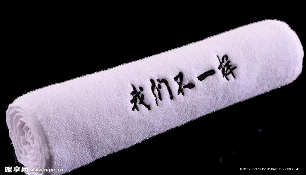 毛巾