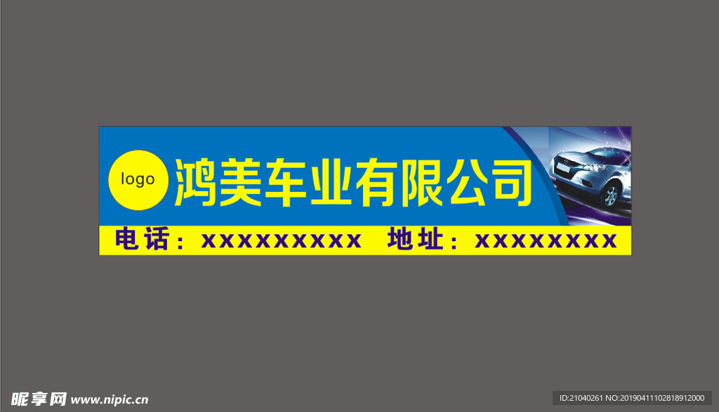 汽車海報