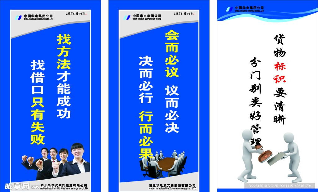 制度牌