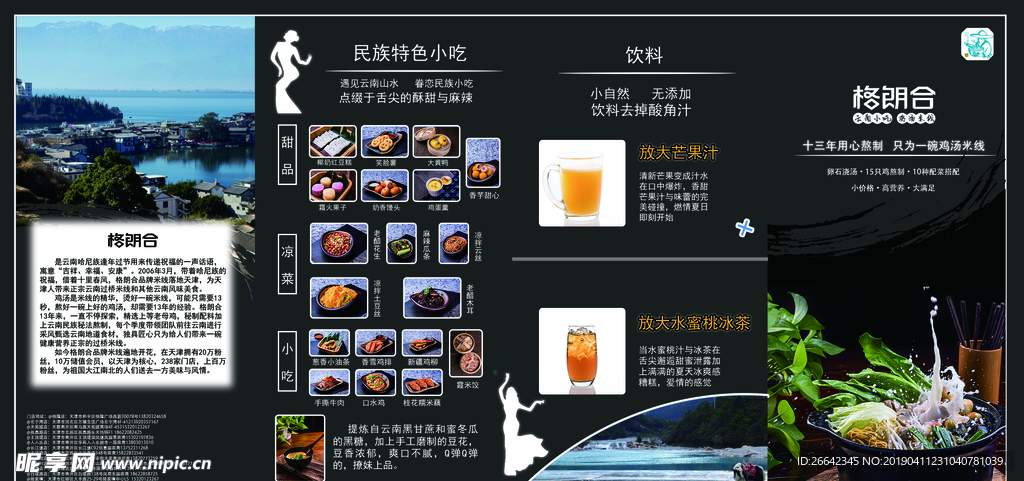 菜單