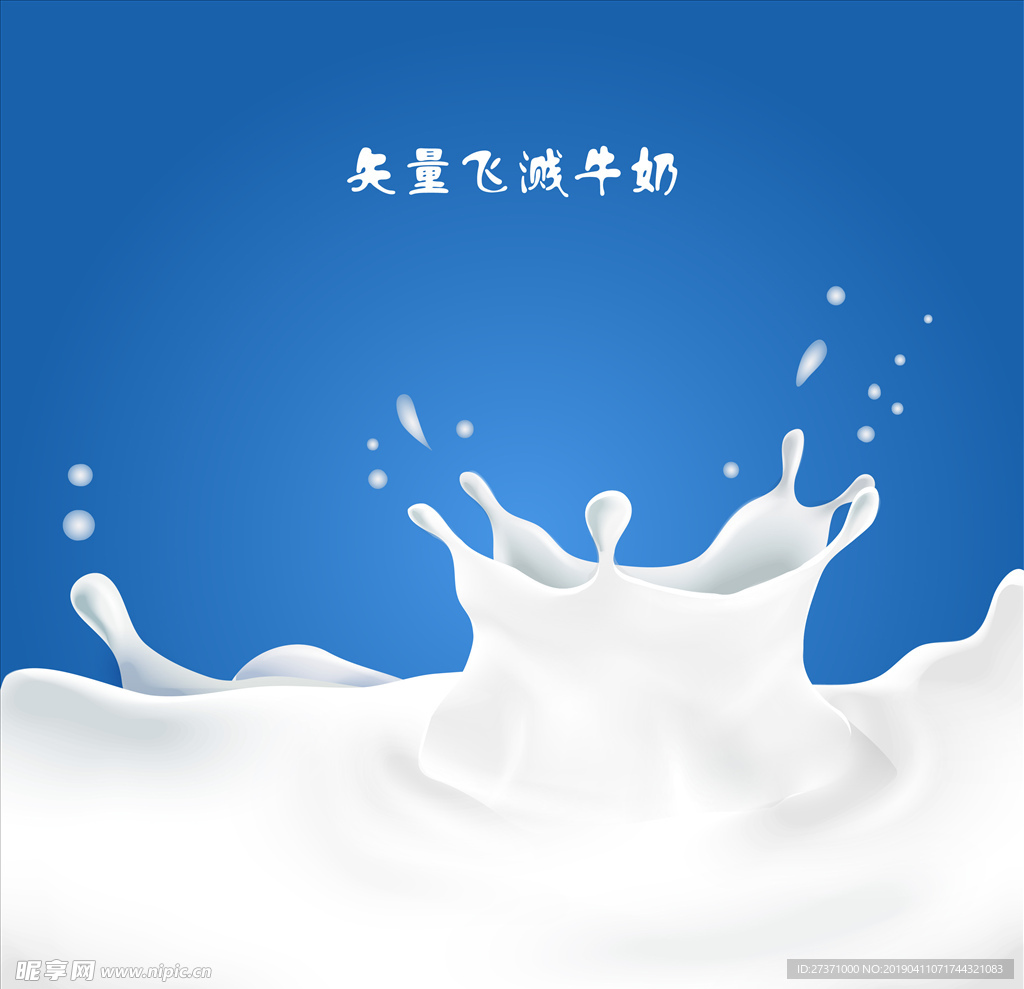 純甄牛奶飛濺濃香背景圖片
