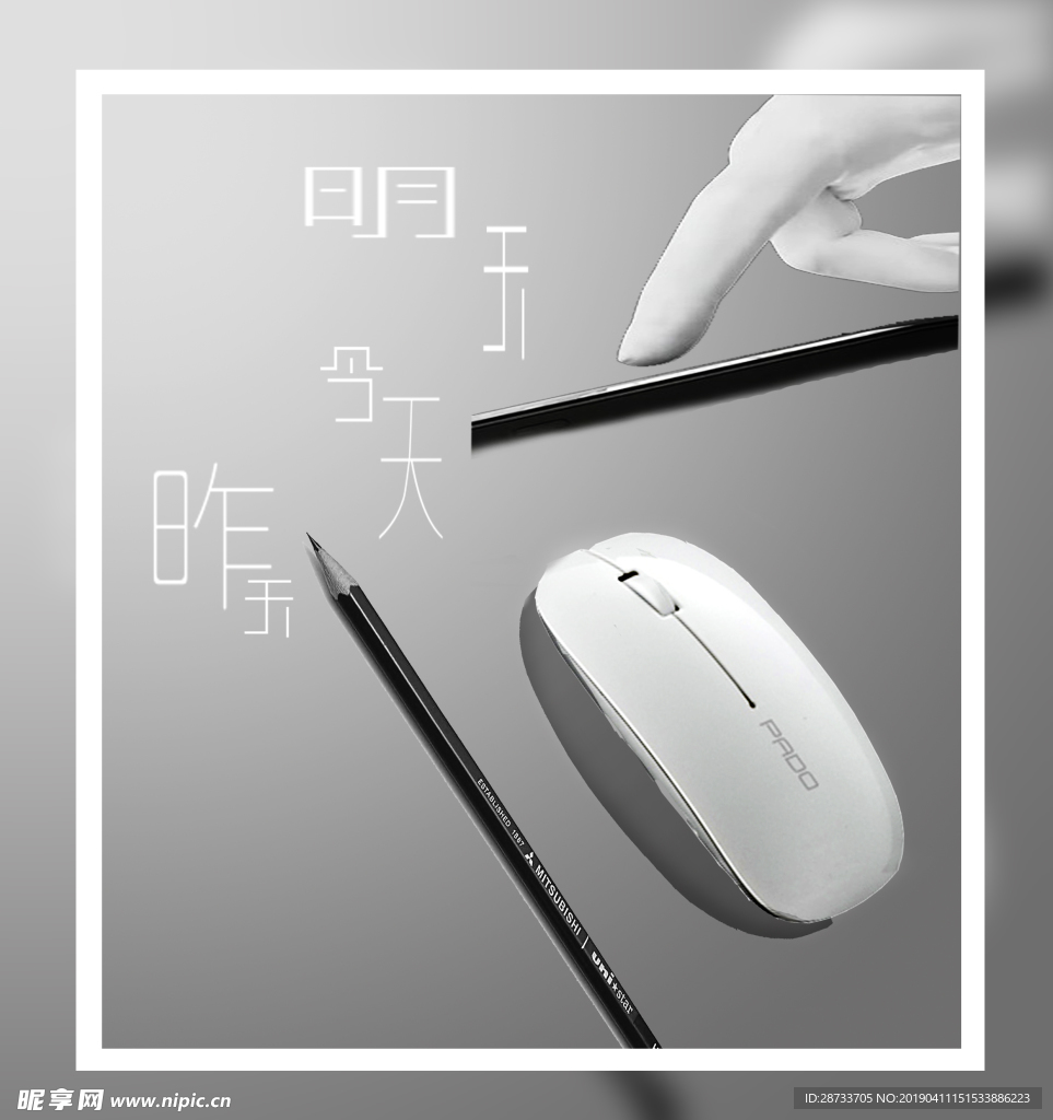 昨天 今天  明天
