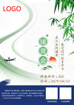 交流會(huì)海報(bào)
