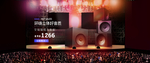 音箱banner