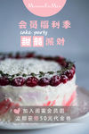蛋糕海报 食品海报 粉红设计