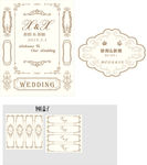 米白色婚礼设计